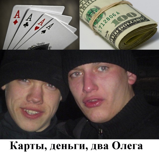 Олег