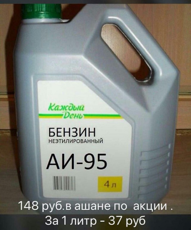 Цены на бензин в Абхазии от российской Роснефти