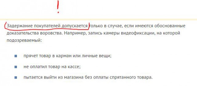 Молодая мать выломала дверь одного из челябинских супермаркетов