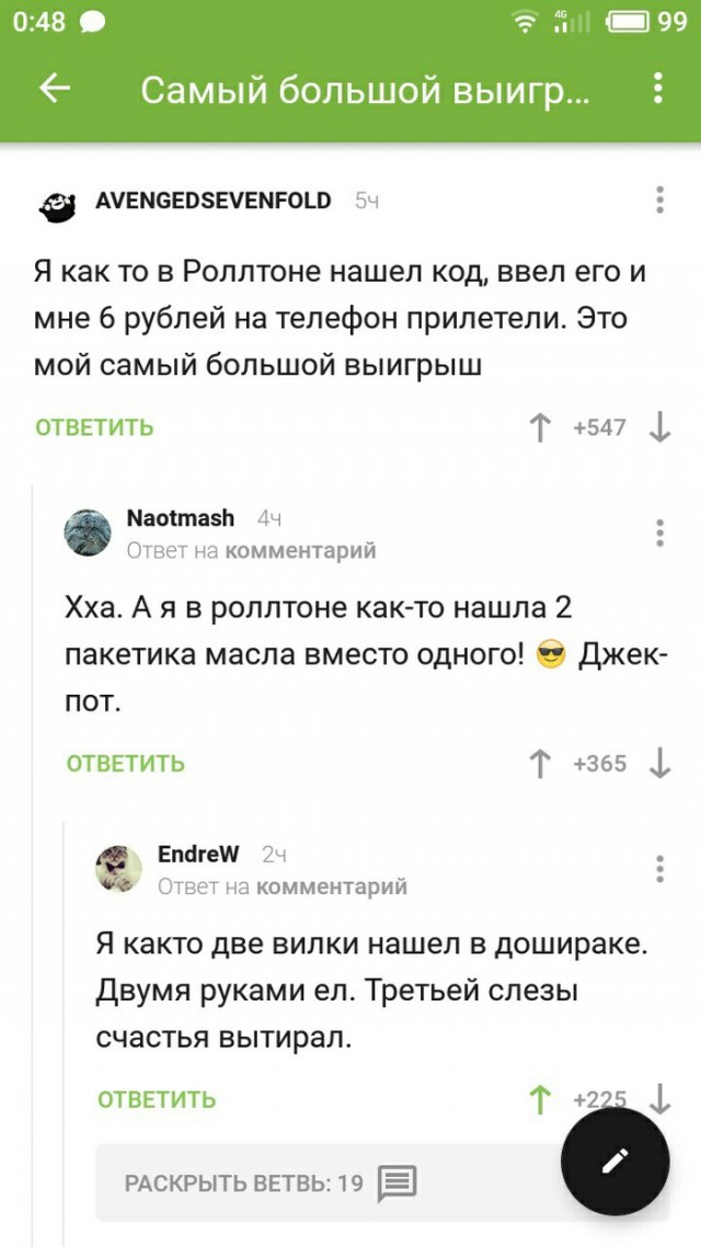 Прикольные комментарии и высказывания из Сети
