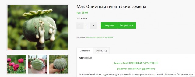 В ГД призвали с позором уволить следователей по делу о маке в огороде пенсионера
