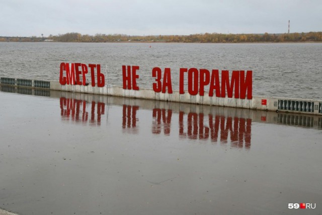 "Народные критики" в Перми поменяли Счастье на Смерть и заставили власти демонтировать арт-объект