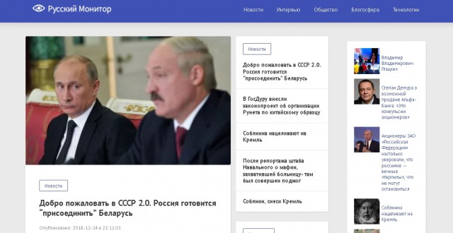 Лукашенко заявил, что Москва хочет инкорпорировать Белоруссию в состав России