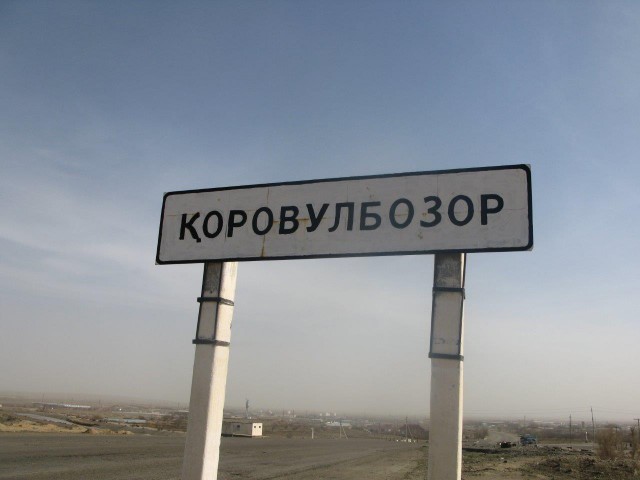 Места из российской глубинки, которые засядут в вашей голове надолго (А все из-за их названий)