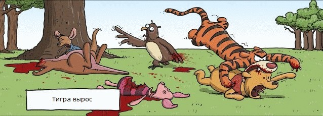 Тигр и его лучший друг