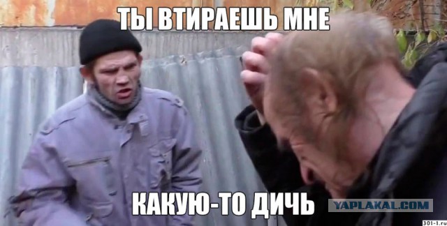 Что несет этот... митрополит?!