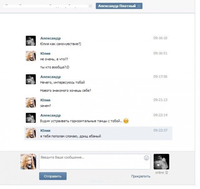 Эта девочка не станет объектом травли