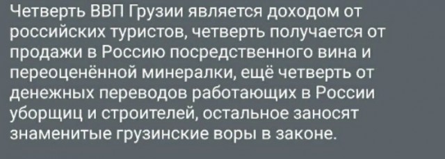 Майдан в Тбилиси