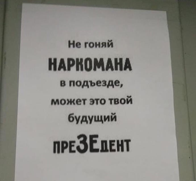 Зеленский - наркоман: отходняк на совещании