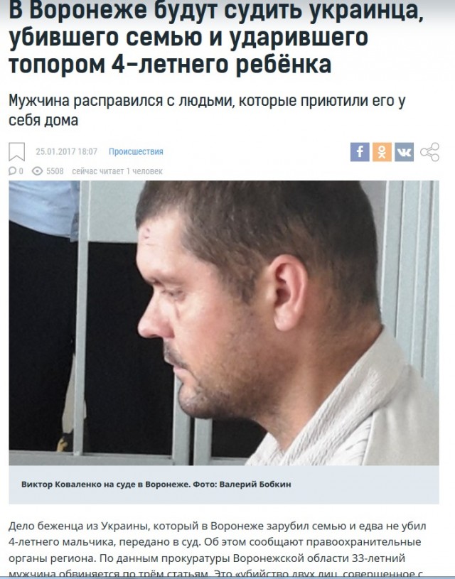 Благодарный беженец убил свою учительницу-волонтёра
