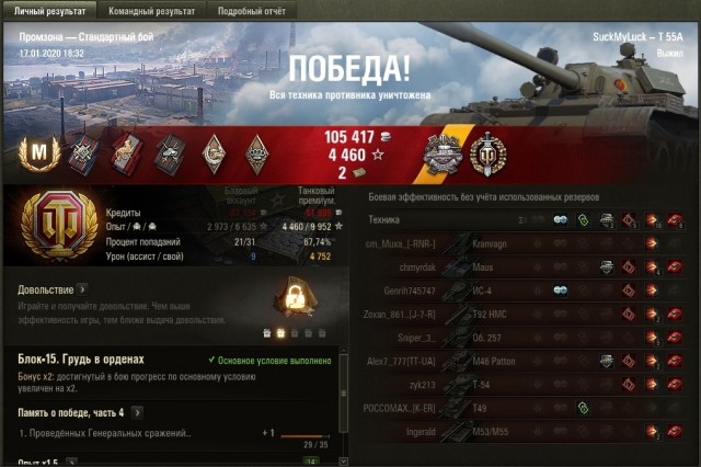 Wargaming 58