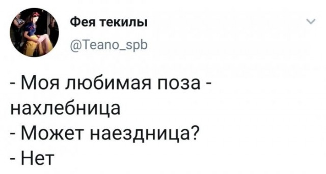 Юмор из соцсетей 10.07.20