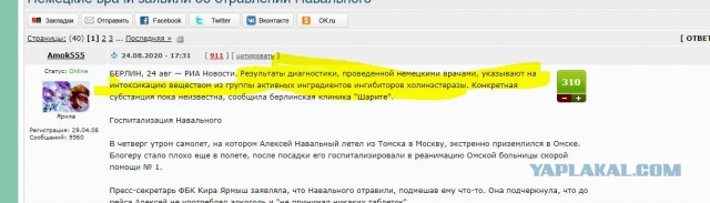 Немецкие врачи заявили об отравлении Навального