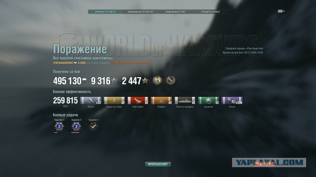 World of Warships - 9