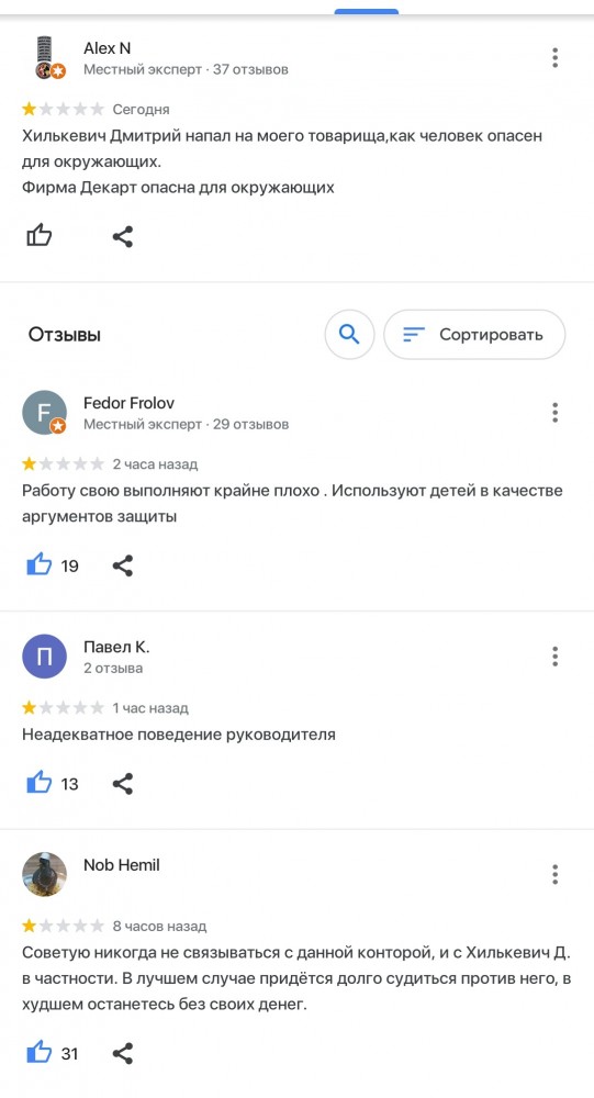 Неадекват, наглость и, видимо, уверенность в безнаказанности