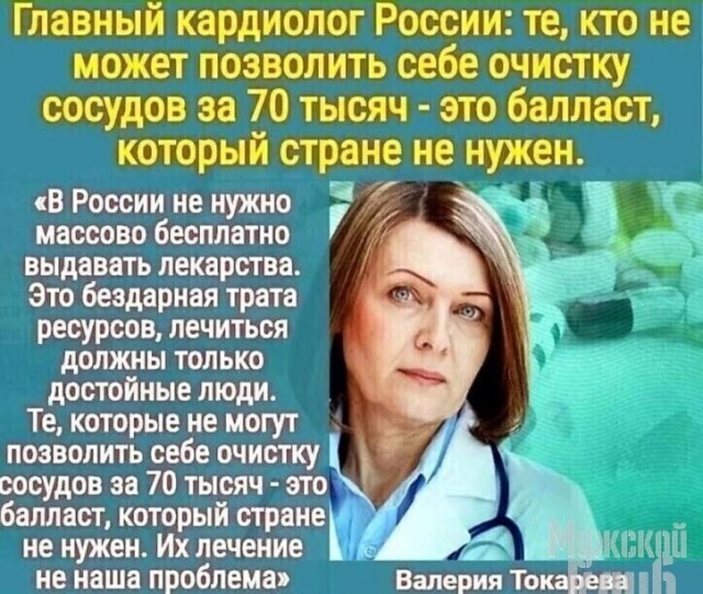 Высказывания российских чиновников