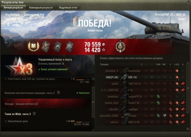 Wargaming 61