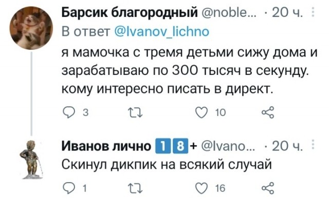 Есть два типа девушек и другие картинки 20.12.21