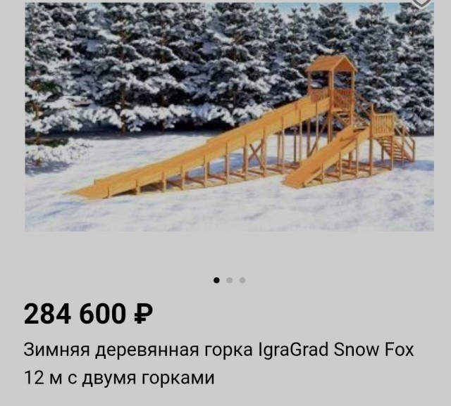 Деревянную горку за 6 млн рублей установили в Северодвинске