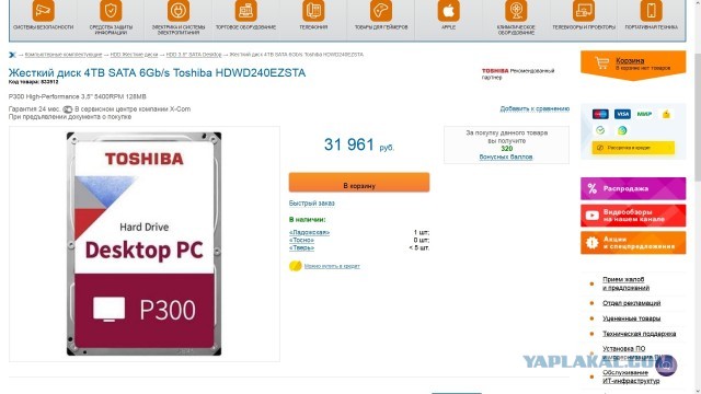 DNS, это никак не 30%. Это всё! И будет еще больше всё!