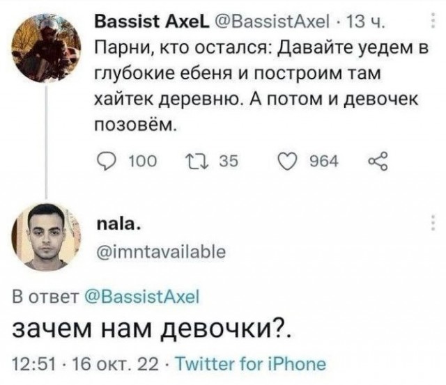Забавные комментарии из социальных сетей (17.10.22)