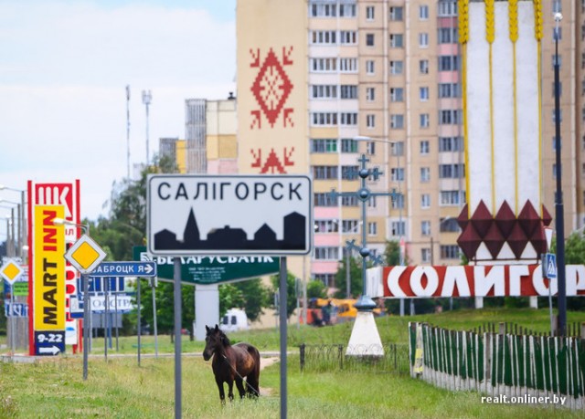 Спуск "Солигорска"