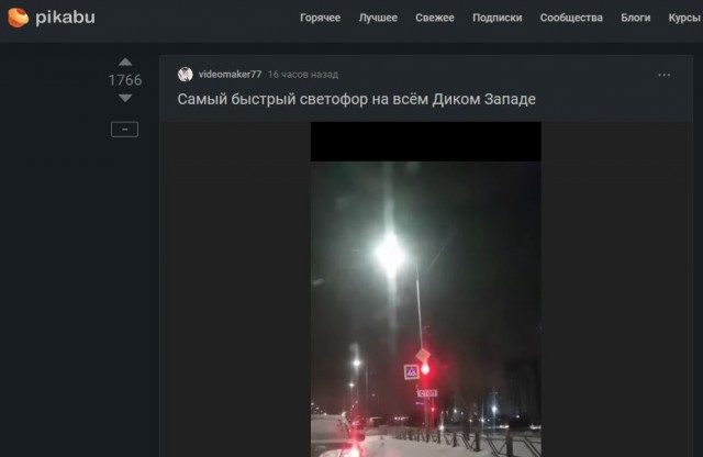Самый быстрый светофор в диком Омске