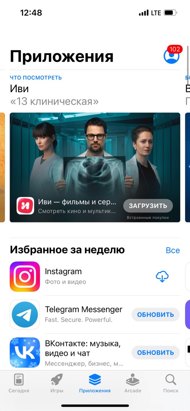App Store и другие сервисы Apple перестали работать у многих российских пользователей