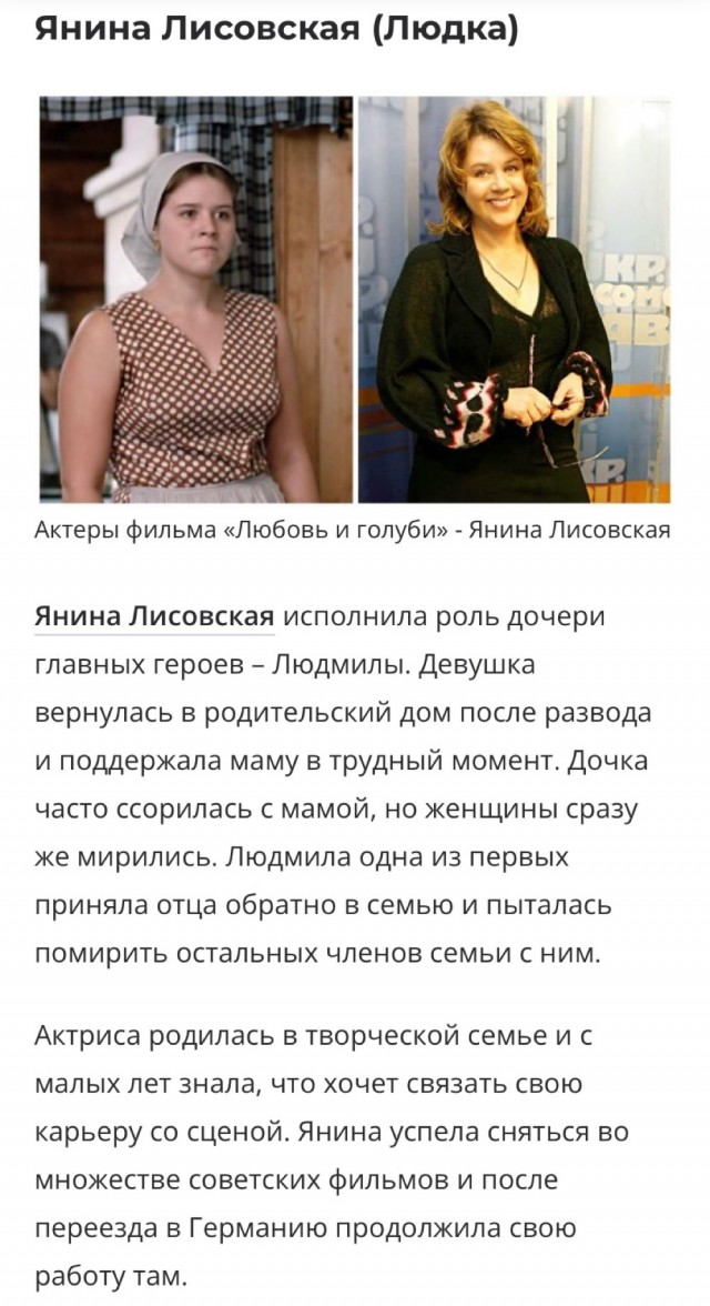 Им улыбнулась Фортуна: Актрисы, которые больше не снимаются