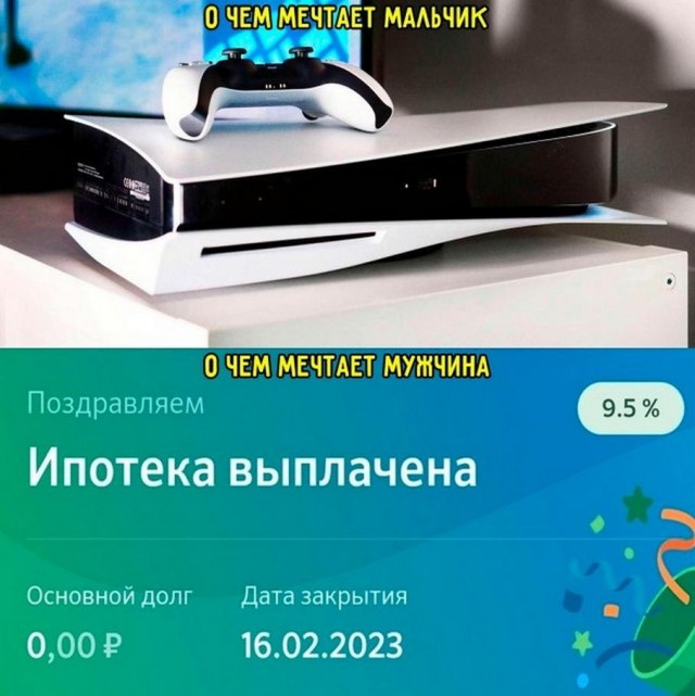 Картинки и мемы, всем хороших выходных