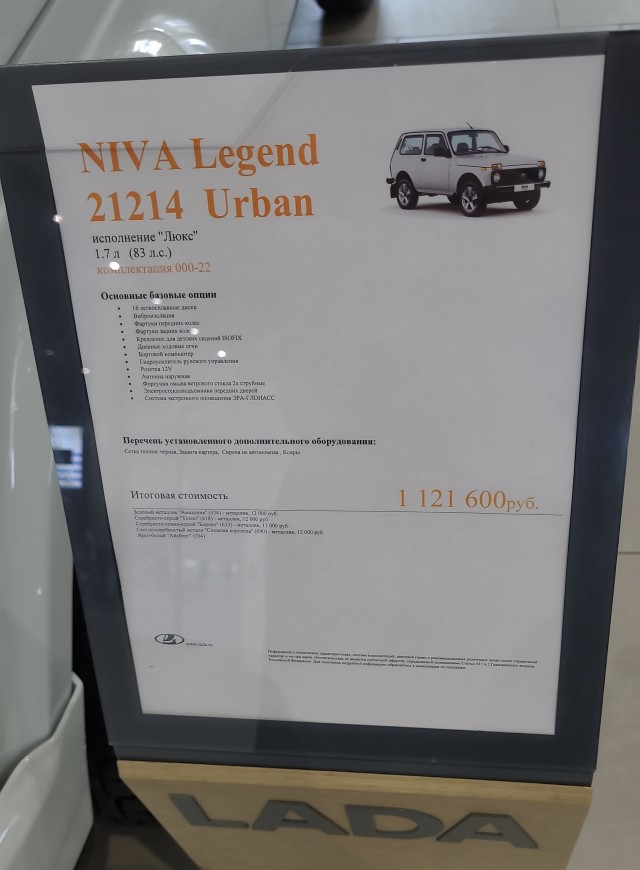 Свежие цены автоваз