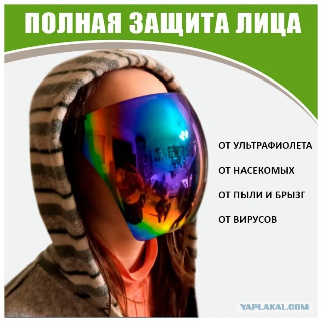 Маскировка под старика