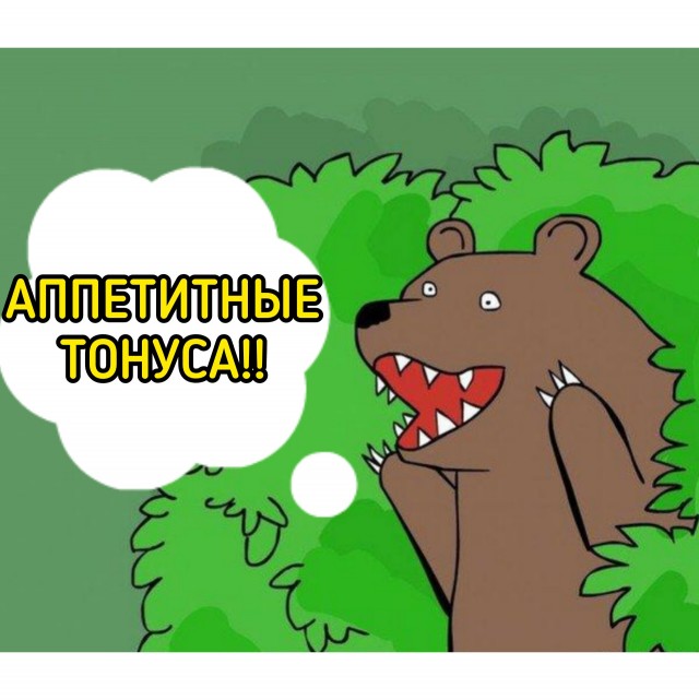 Девчата для тонуса - 60