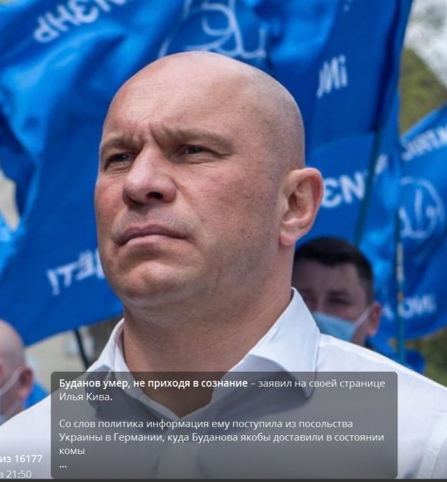 Глава ГУР Украины Кирилл Буданов умер, не приходя в сознание