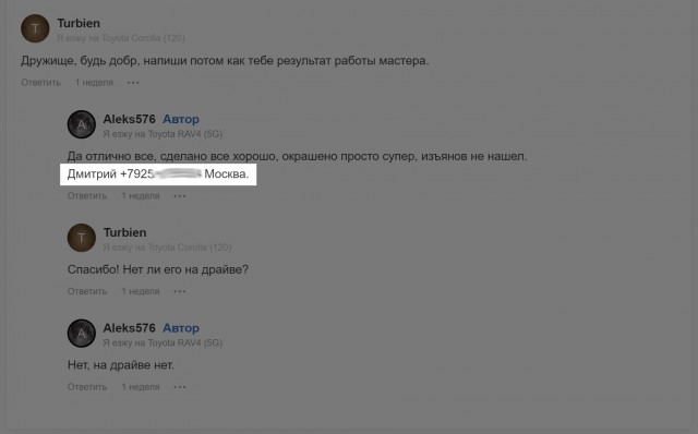 Капоту шёл 11ый год