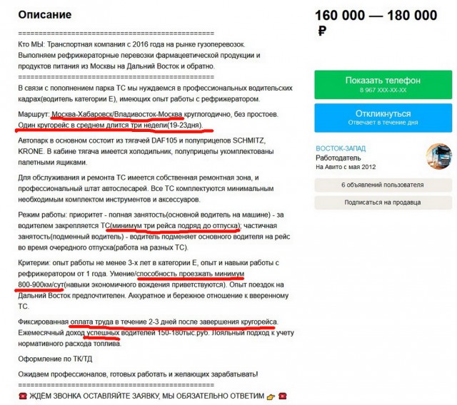 Логистические компании жалуются на острый дефицит дальнобойщиков