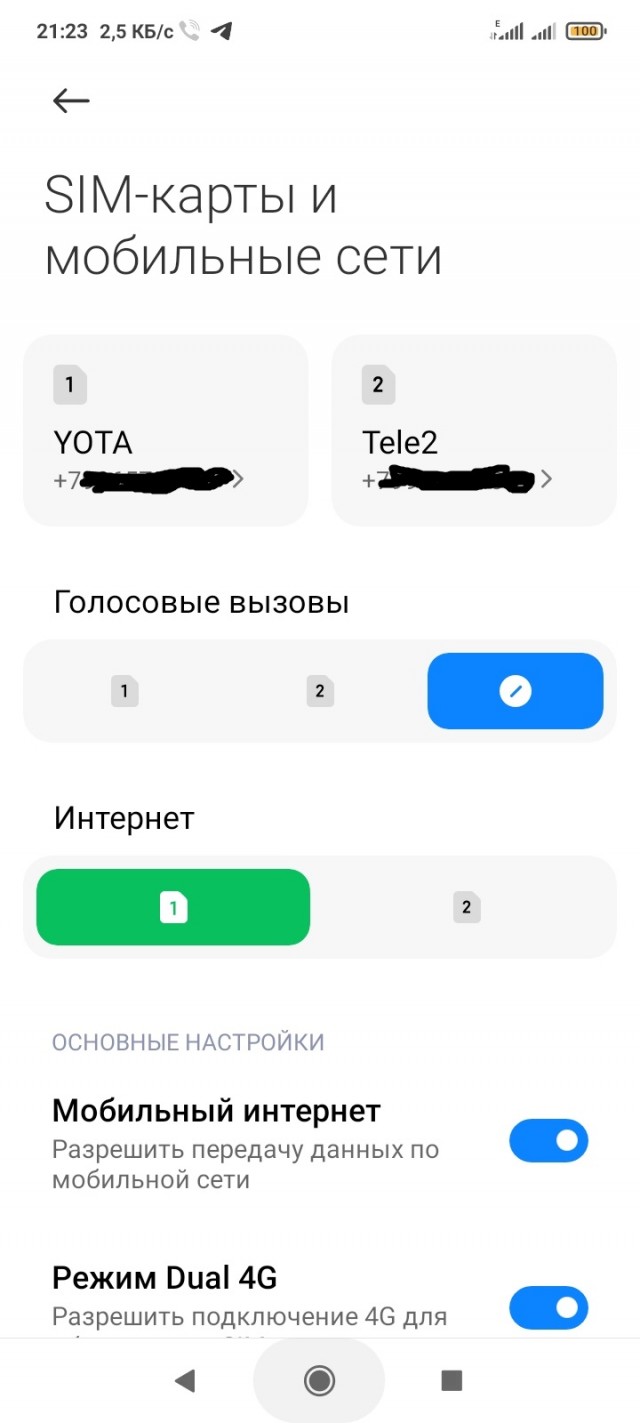 Мобильный интернет в деревне, сил моих больше нет