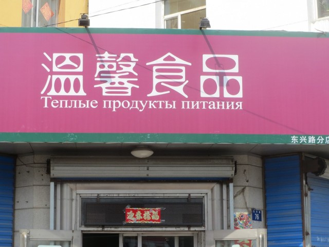 Китай. Такой загадочный и непостижимый.