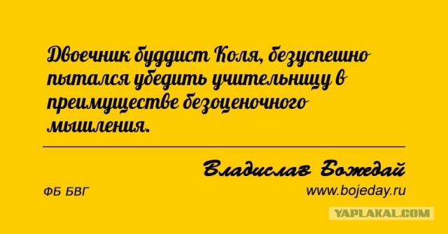 Слава Богу, я атеист - 5