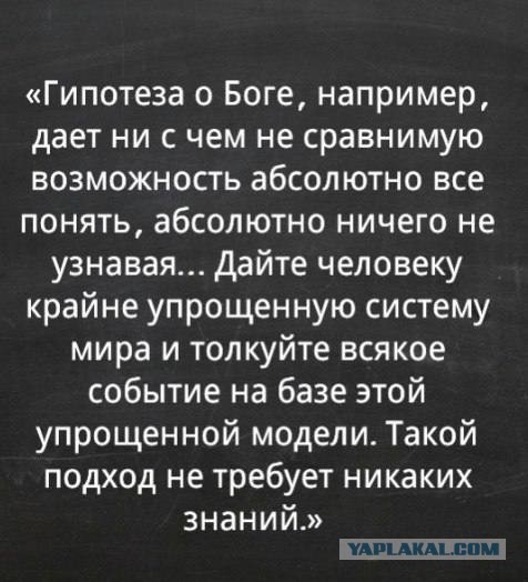 Это всего лишь гипотеза