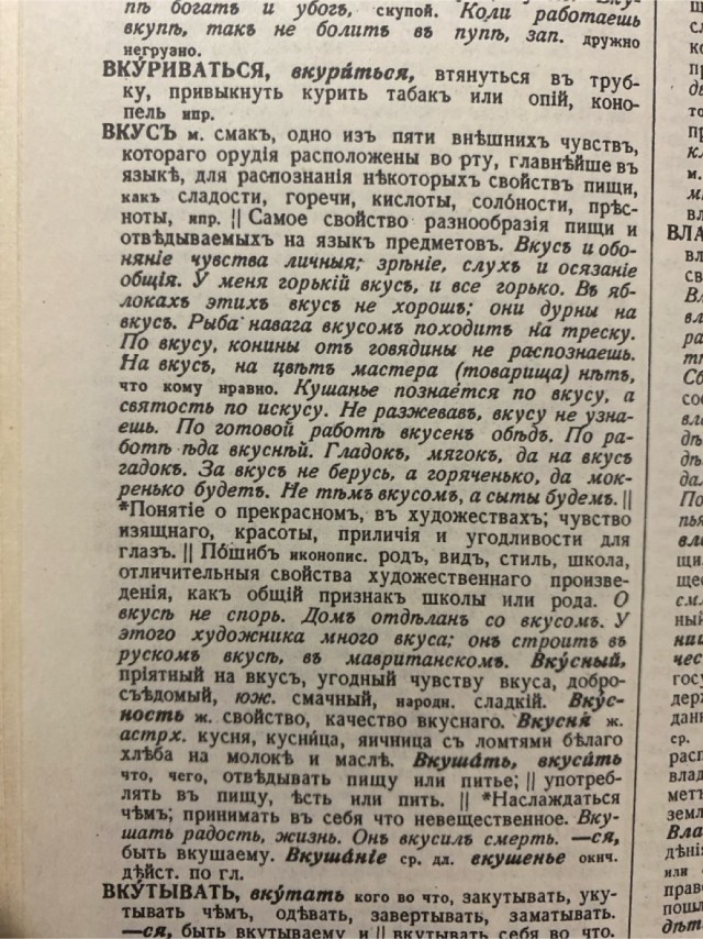 Вопрос: какой глагол вы употребляете - "кушать" или "есть"?