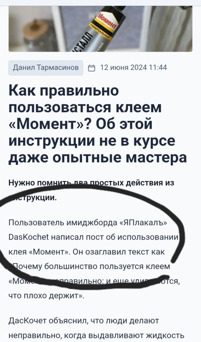 Я всё по старинке-сайт, сайт... А оно вон что оказывается!)