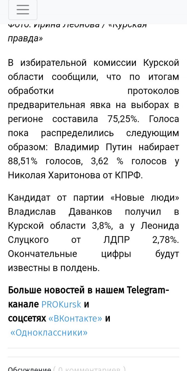 Обращение жителей Суджи