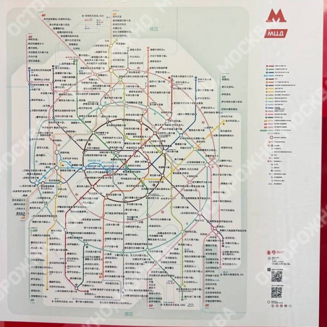 Схему метро Москвы перевели на китайский язык