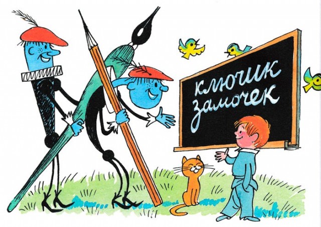 ДевчОнка, значОк, ключОм, зайчОнок, ТаИланд, воИн