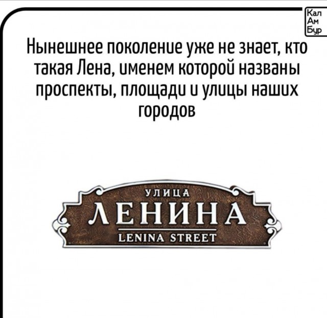 Кто такая Лена?