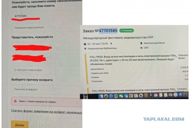 Кассир ру Вы совсем Ох..ли