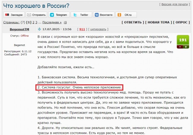 Подъехал новый скам через мессенджер MAX