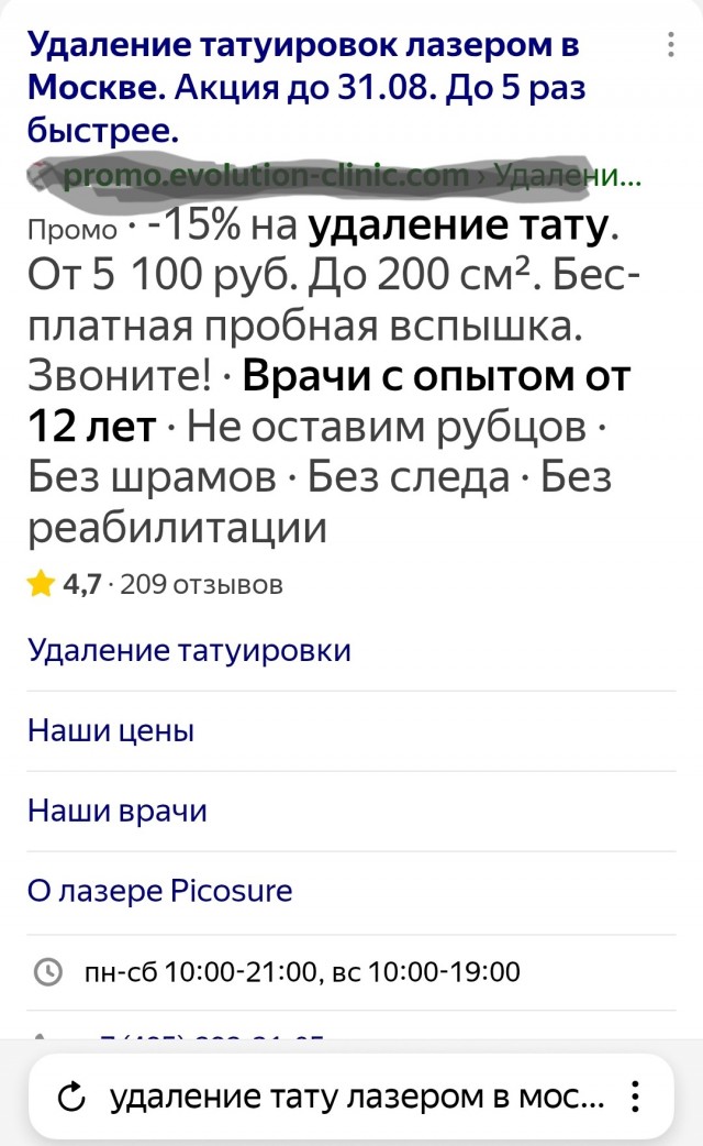 Россияне должны избавиться от татуировок, считают в Госдуме.
