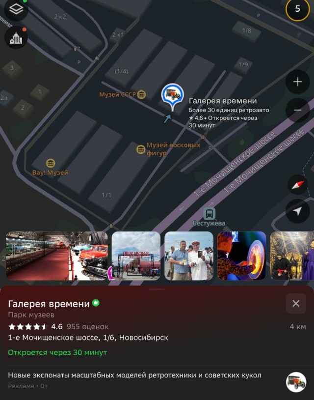 Назад в СССР